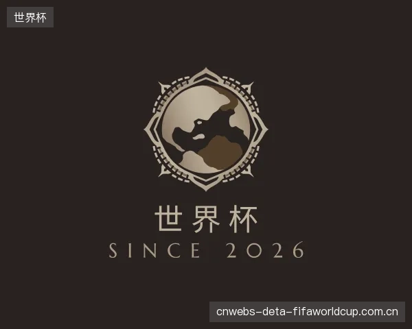 认识世界杯团队